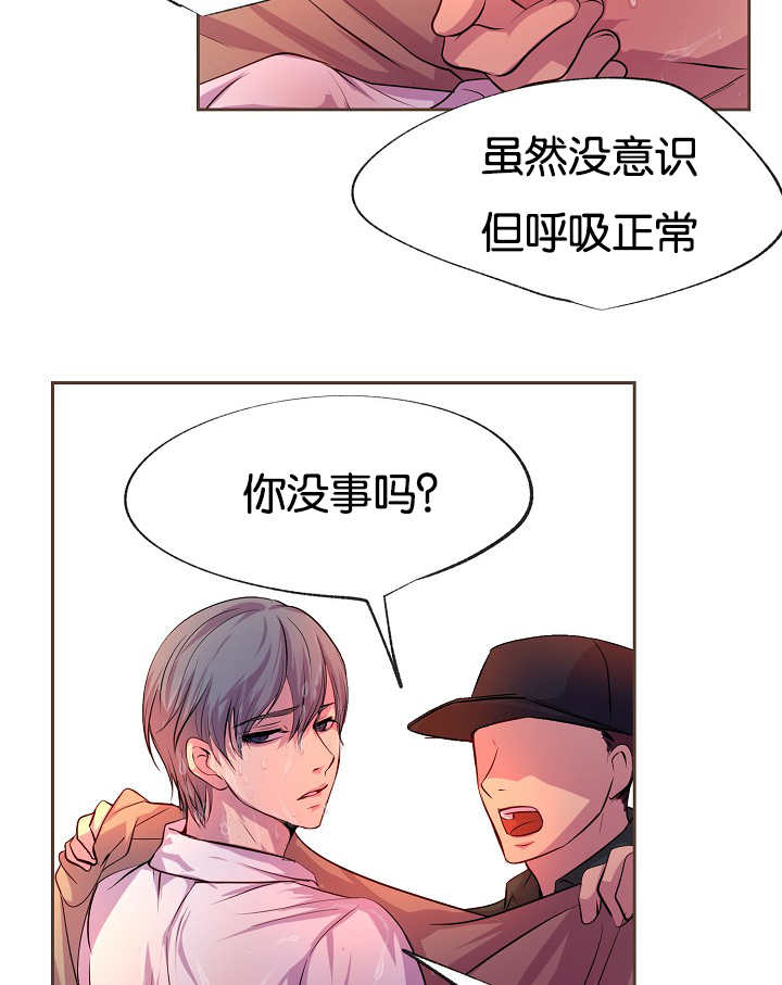 升温1v.1h费德勒漫画,第28话2图