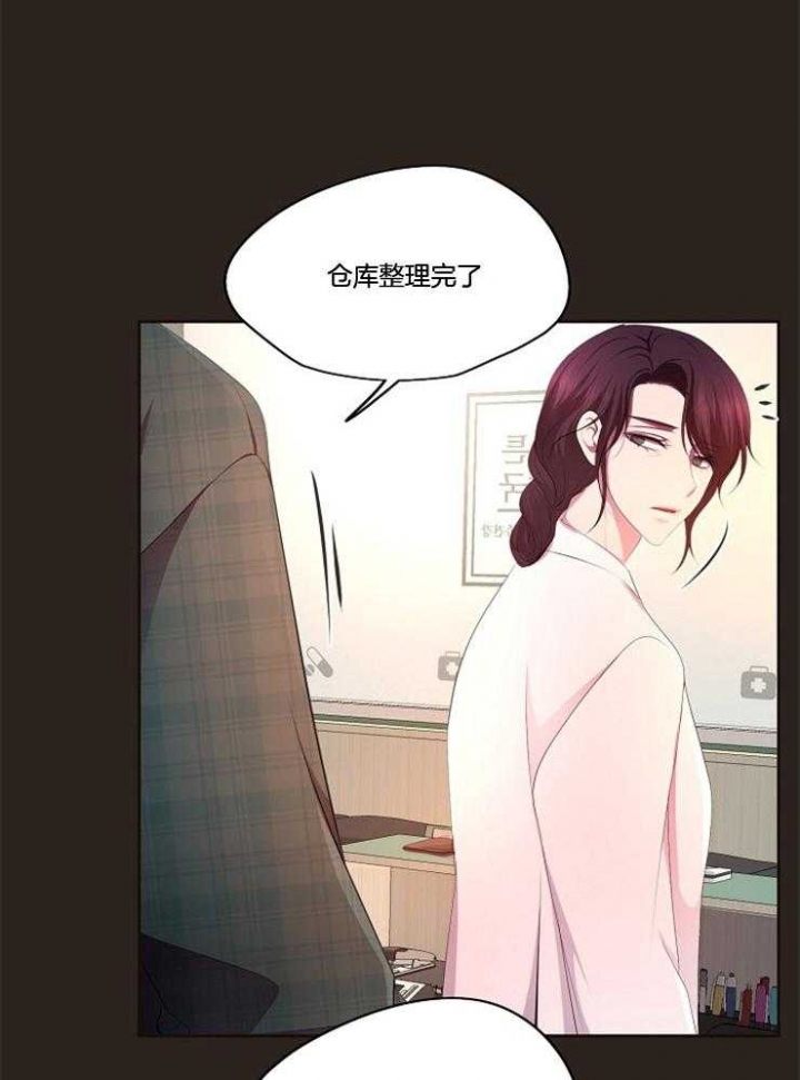 升温小说方袖顾文凯漫画,第217话1图