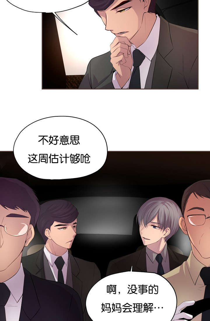 升温天气预报最新漫画,第74话1图