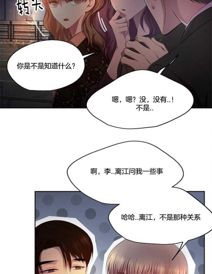 升温天气预报最新漫画,第211话1图