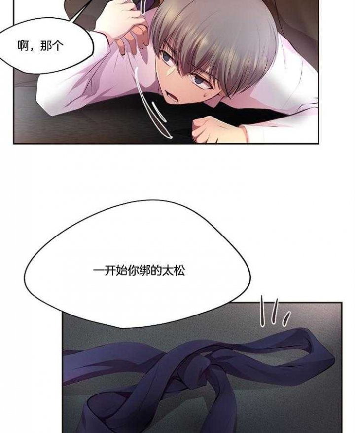 升温漫画,第209话2图