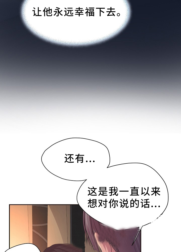 升温禧四爷漫画,第175话2图