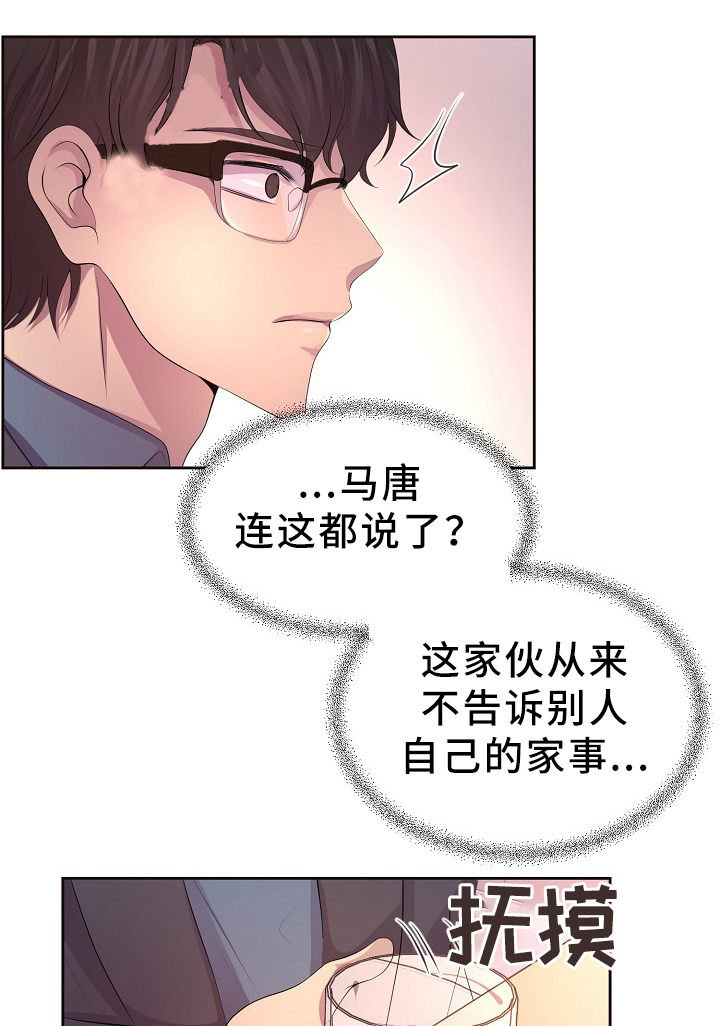 升温歌曲漫画,第175话1图