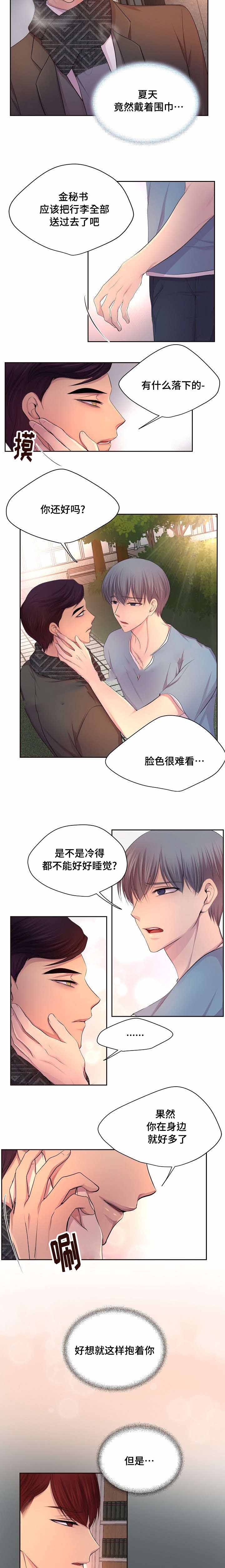 升温1v.1h顾文漫画,第125话1图