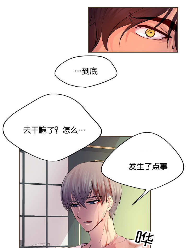 升温po姜稚霍君山免费阅读漫画,第52话1图