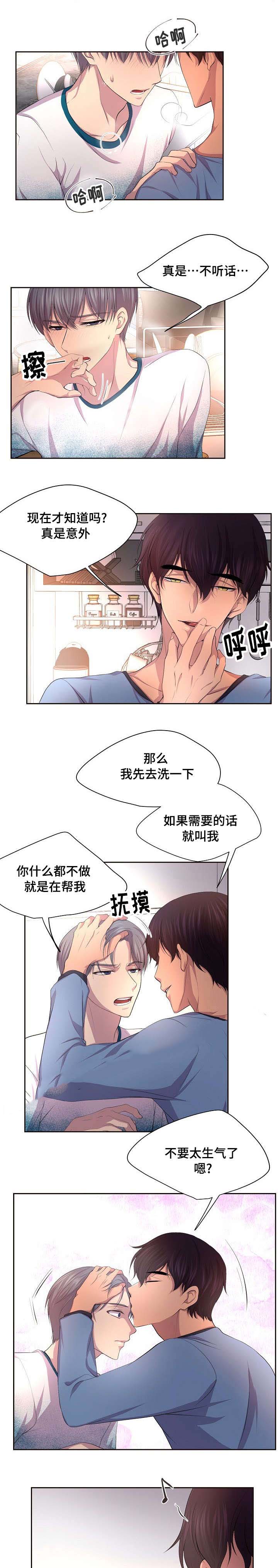 升温po姜稚霍君山免费阅读漫画,第103话1图