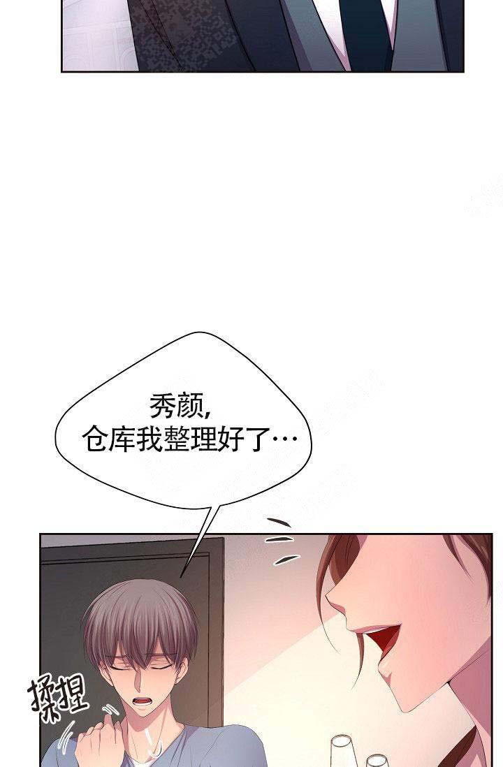 升温天气预报最新漫画,第146话1图