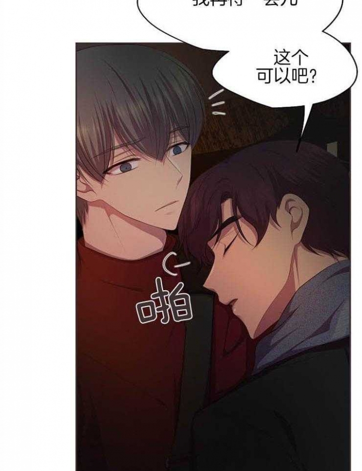 升温po姜稚霍君山免费阅读漫画,第196话1图