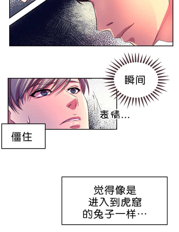 升温禧四爷漫画,第3话2图