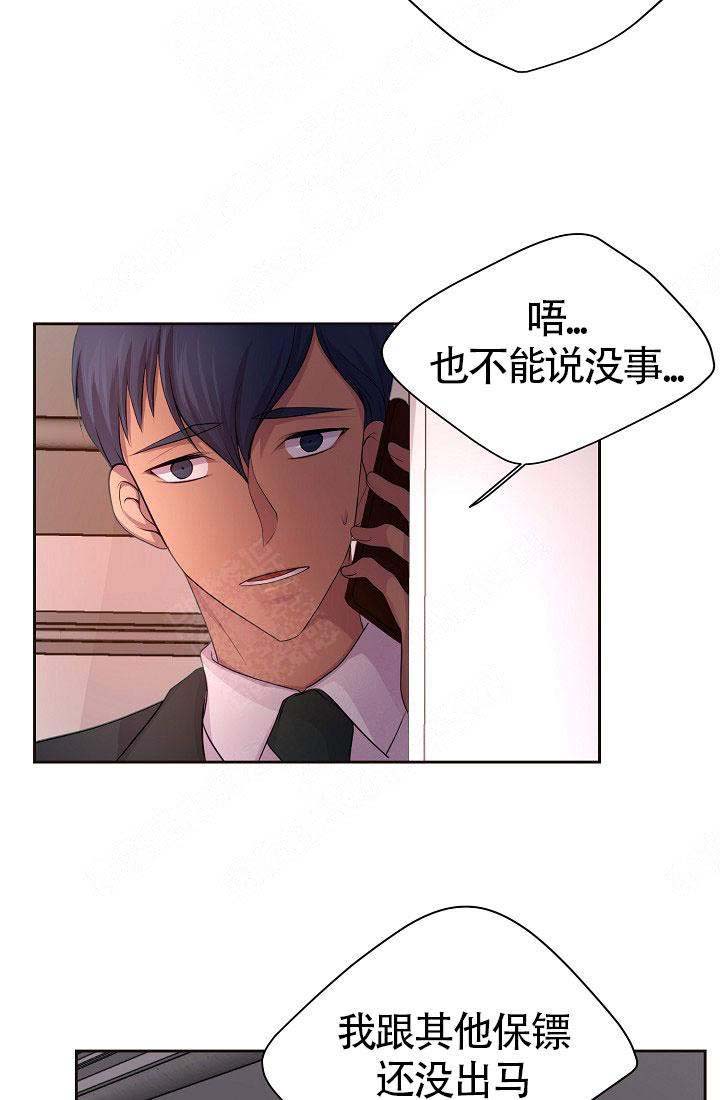 升温po姜稚霍君山免费阅读漫画,第158话2图