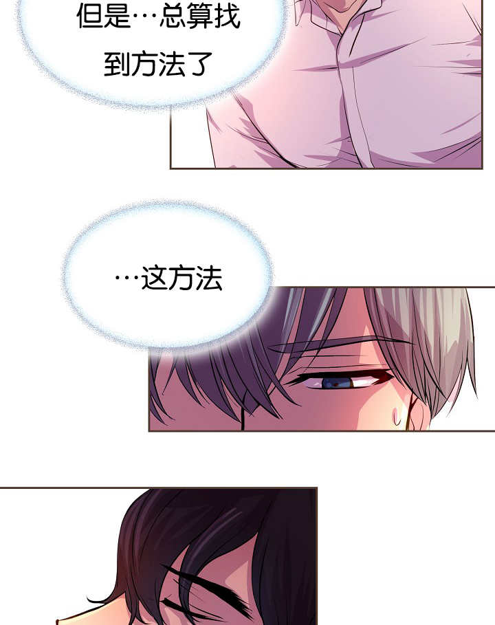 升温天气预报最新漫画,第30话1图