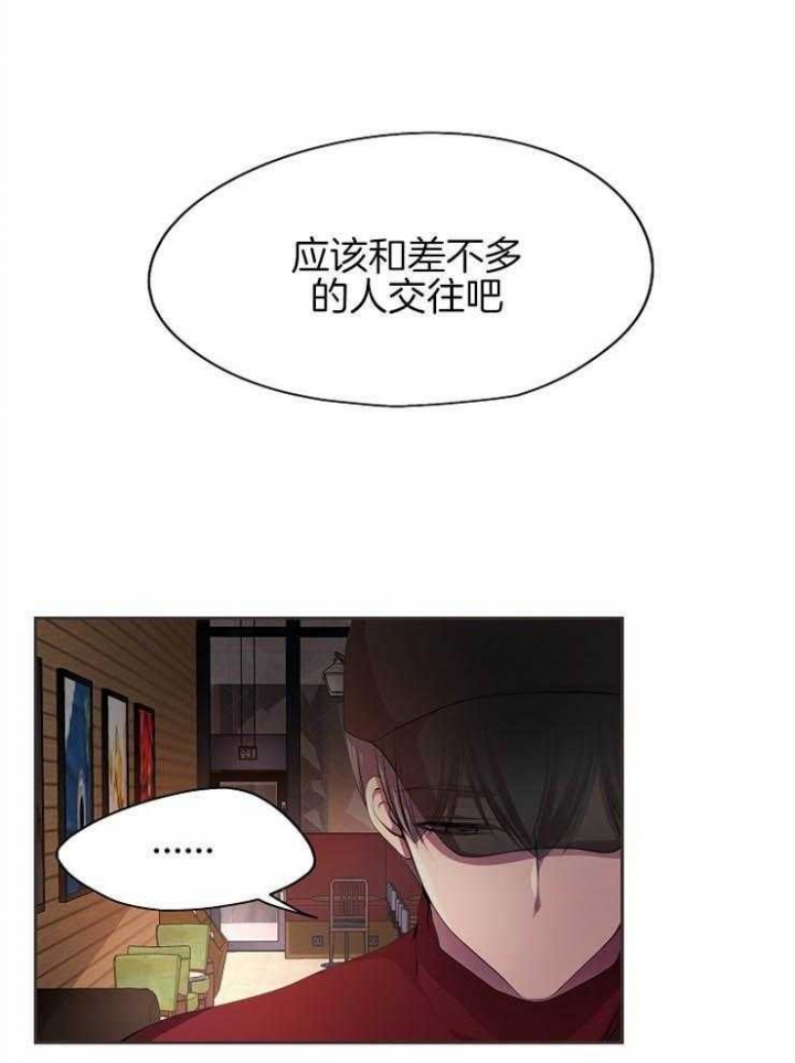 升温沦陷小说漫画,第196话1图