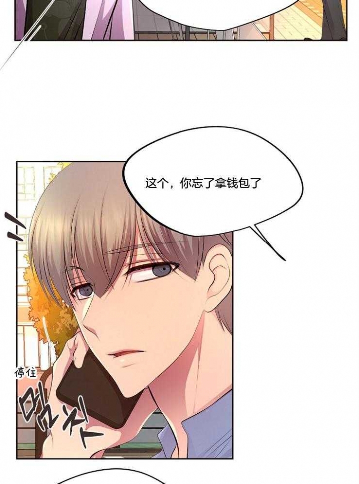 升温天气预报最新漫画,第214话1图