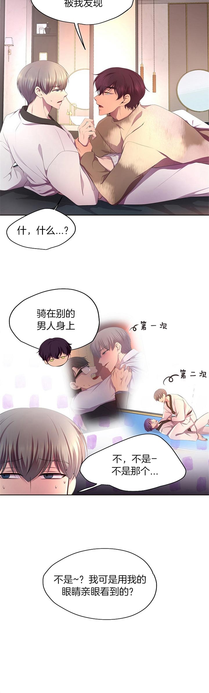 升温1v.1h顾文漫画,第184话2图