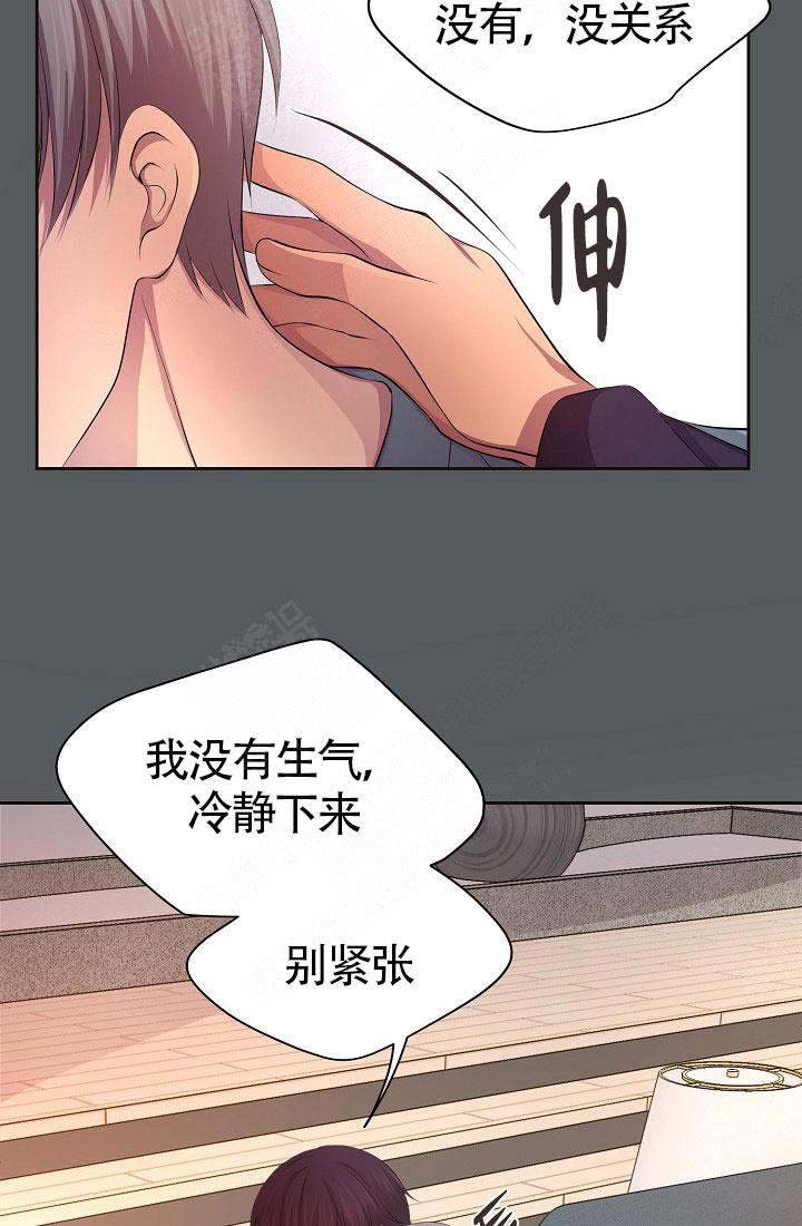 升温po姜稚霍君山免费阅读漫画,第158话2图