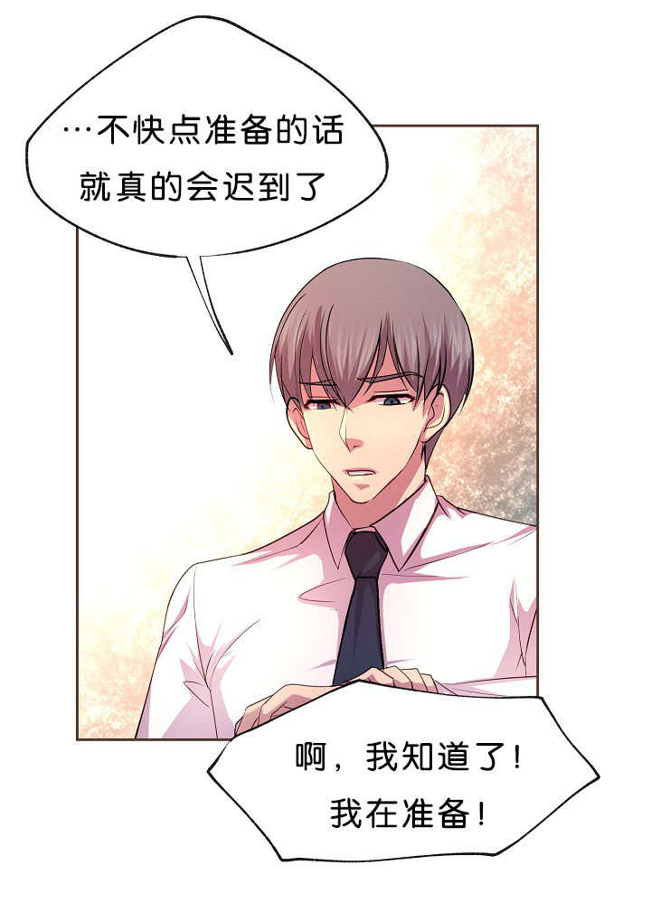 升温1v.1h顾文漫画,第17话2图