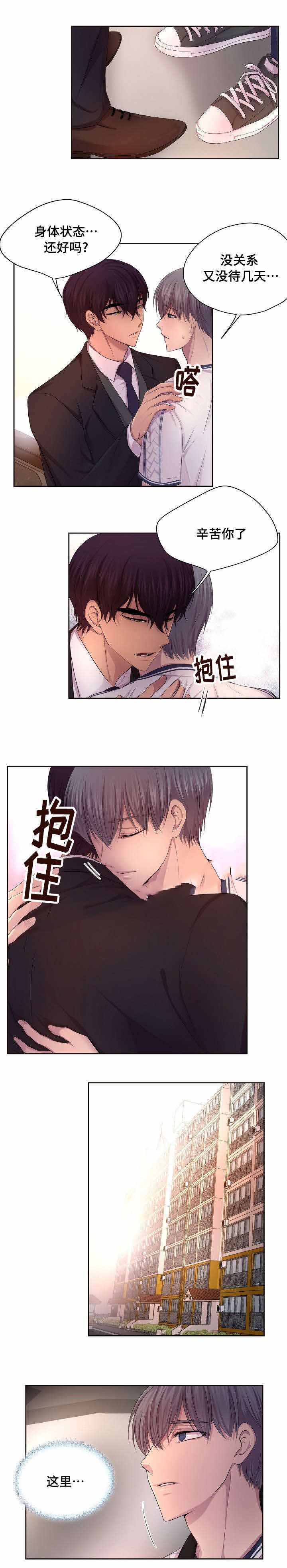 升温1v.1h漫画,第124话1图