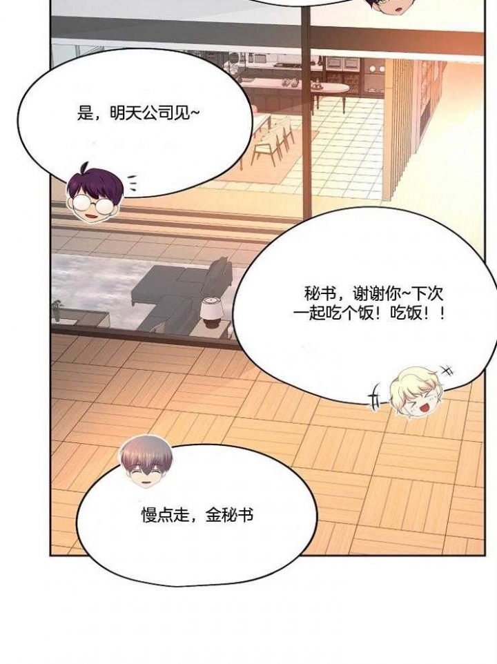 升温po姜稚霍君山免费阅读漫画,第212话1图