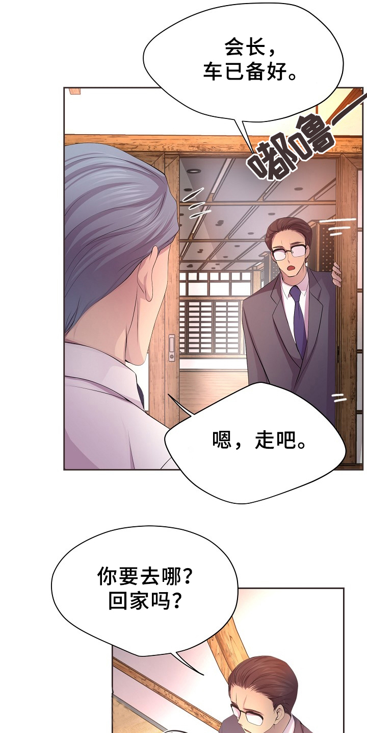 升温1v.1h顾文漫画,第170话1图