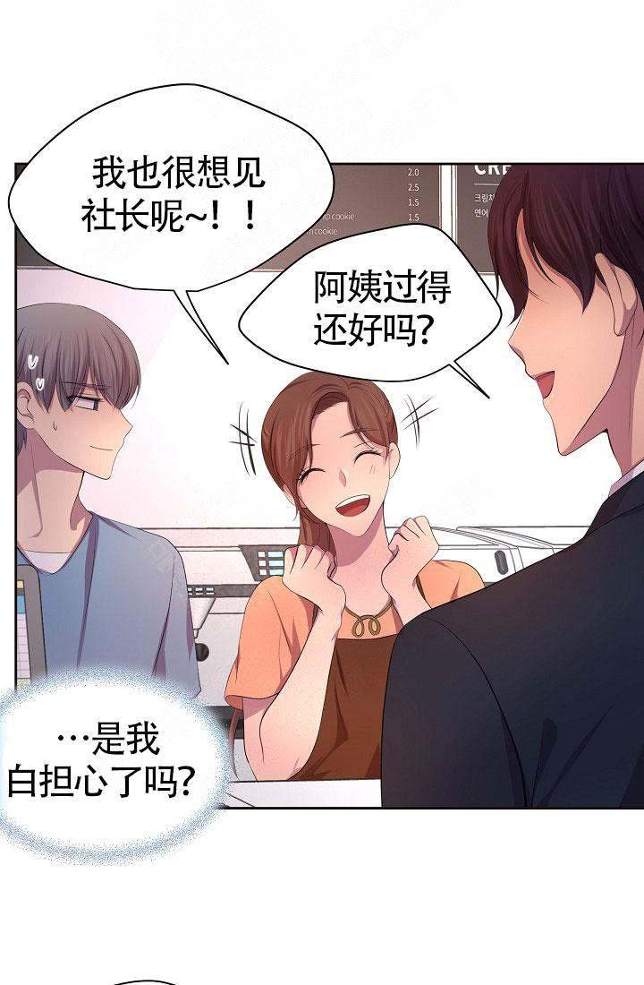 升温禧四爷漫画,第147话2图