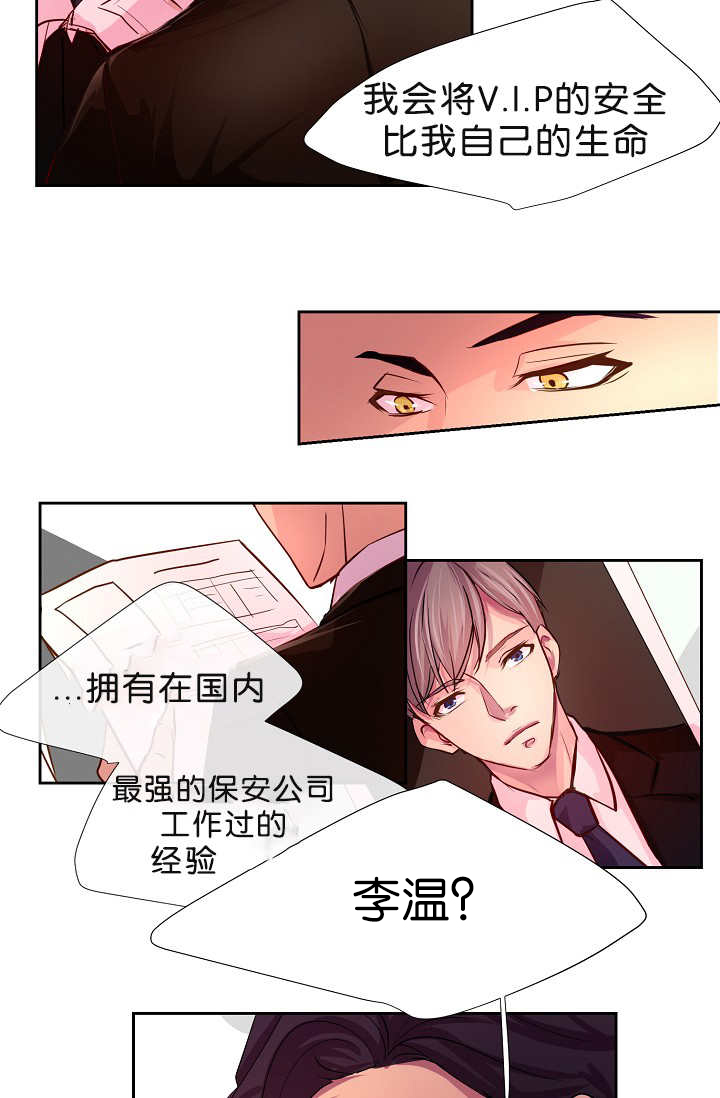 升温1v.1h费德勒漫画,第2话2图