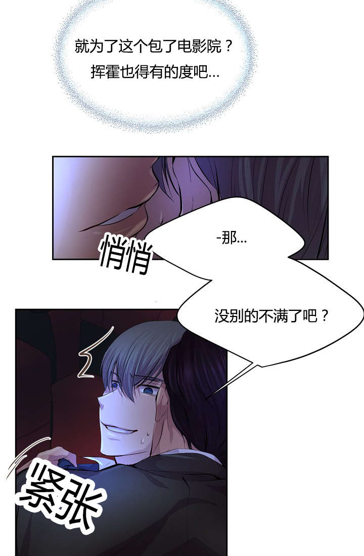 升温1v.1h费德勒漫画,第63话2图