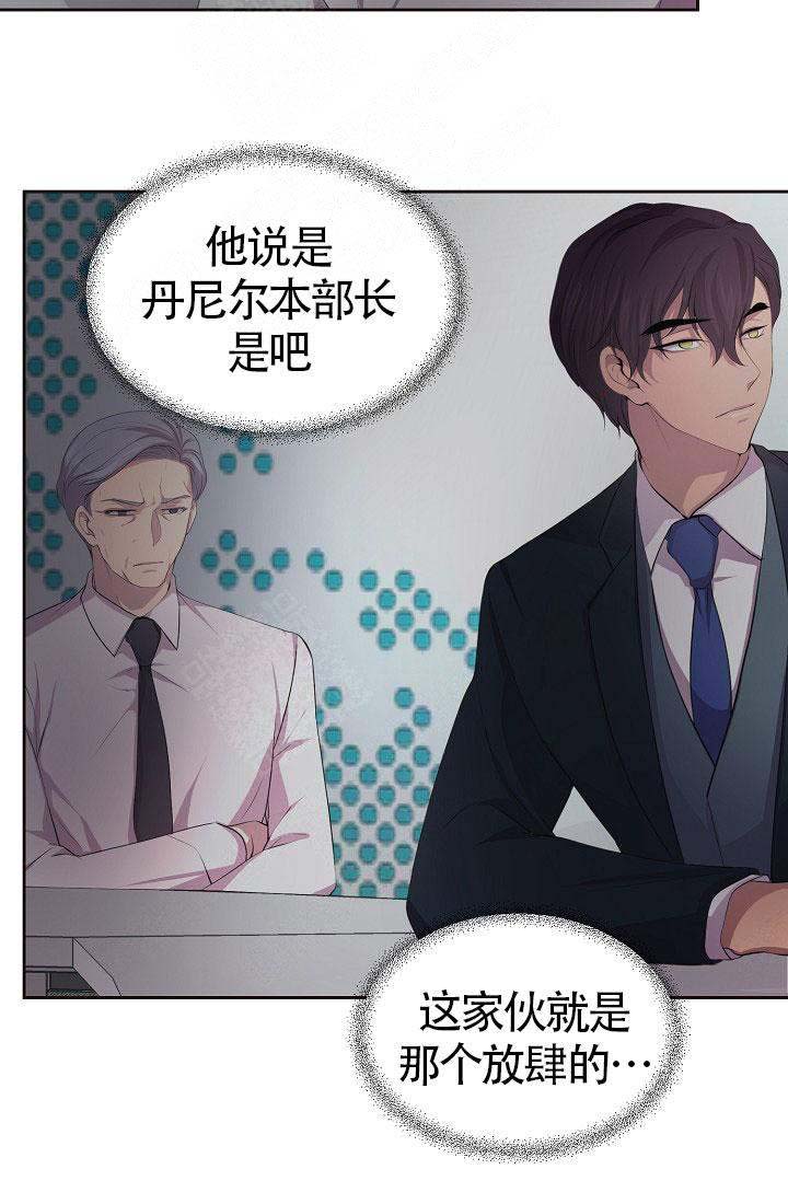 升温天气预报最新漫画,第153话2图