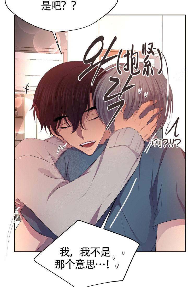 升温年上漫画,第145话1图