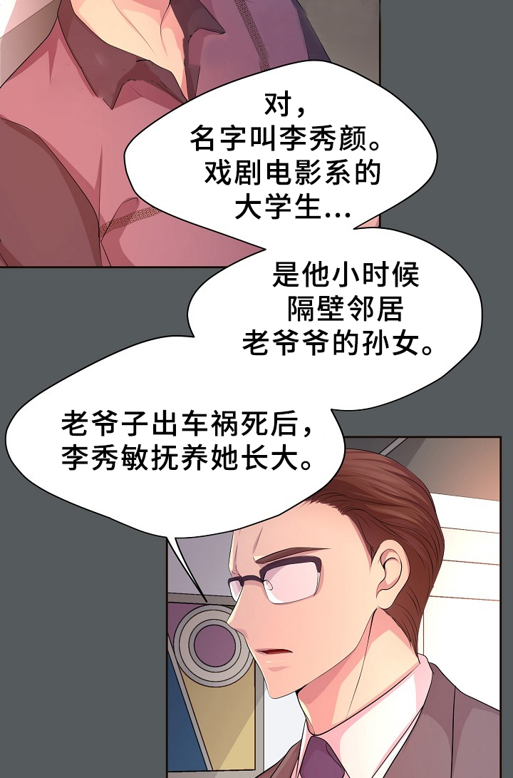 升温天气预报最新漫画,第167话2图