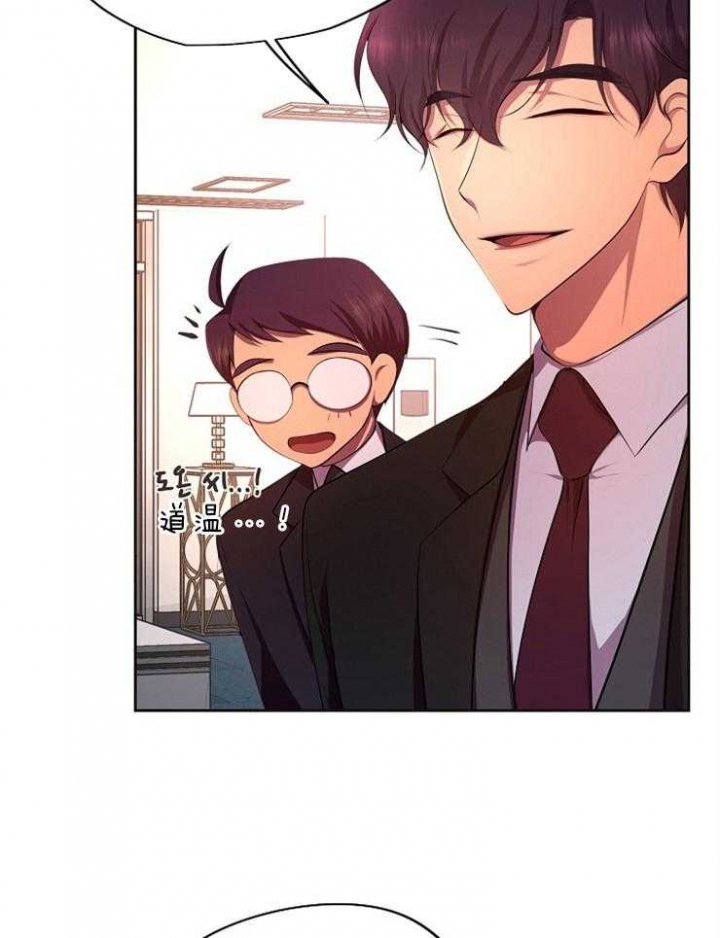 升温天气预报最新漫画,第198话1图