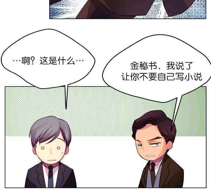 升温天气预报最新漫画,第3话1图