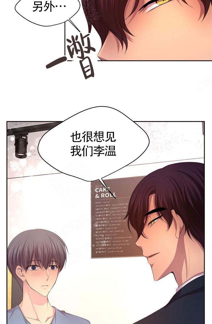 升温天气预报最新漫画,第146话2图