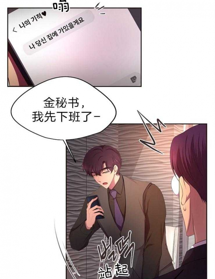 升温天气预报最新漫画,第191话2图