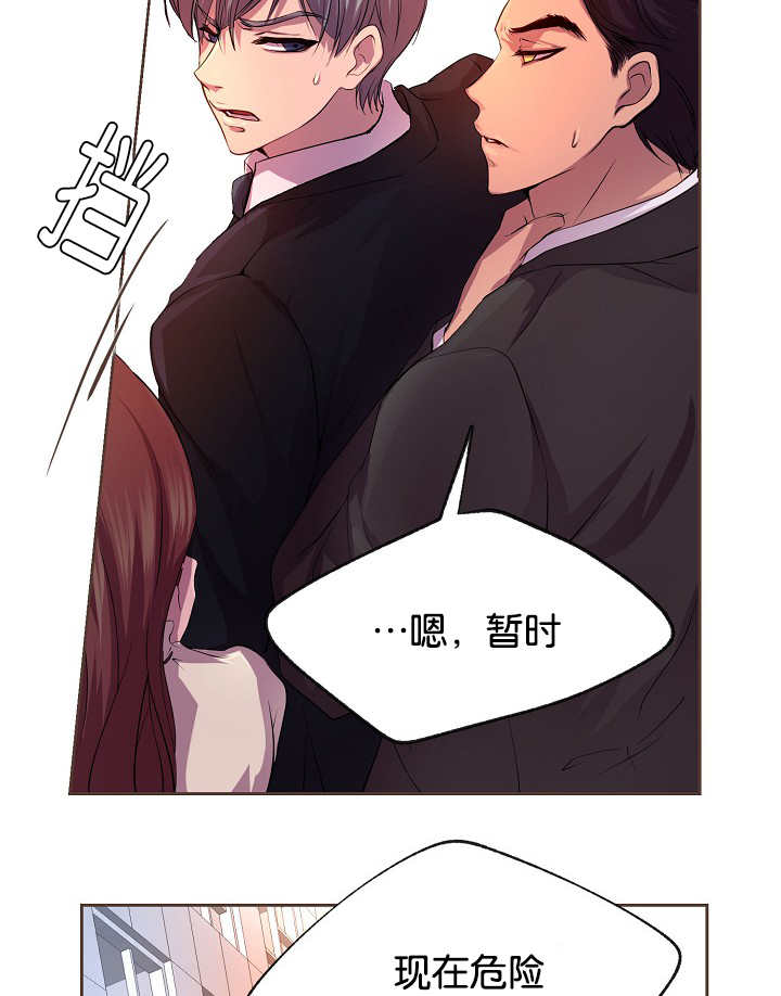 升温天气预报最新漫画,第22话1图