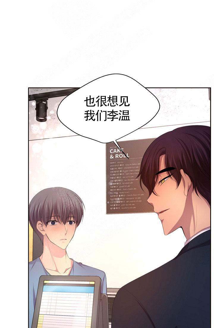 升温by禧四爷漫画,第147话1图