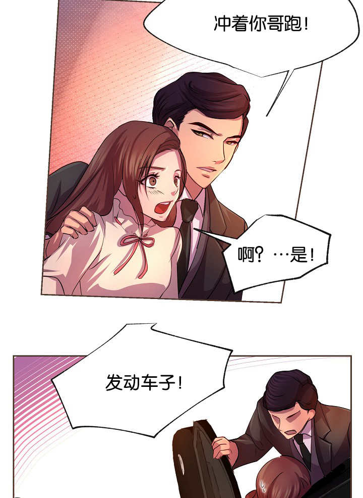 升温天气预报最新漫画,第23话1图