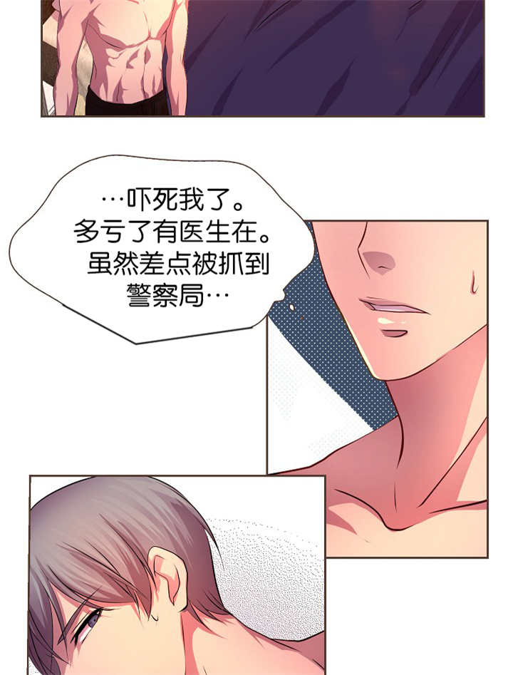 升温天气预报最新漫画,第9话2图