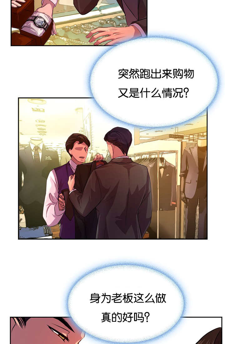 升温天气预报最新漫画,第19话2图