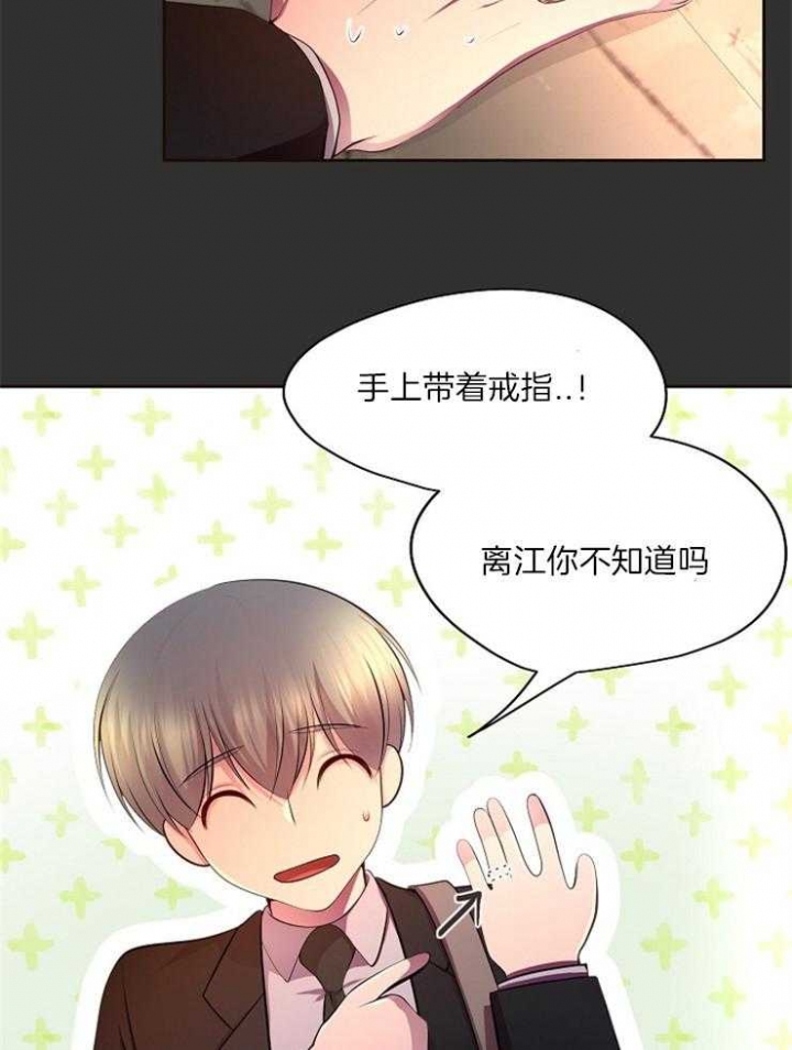 升温1v.1h费德勒漫画,第219话1图