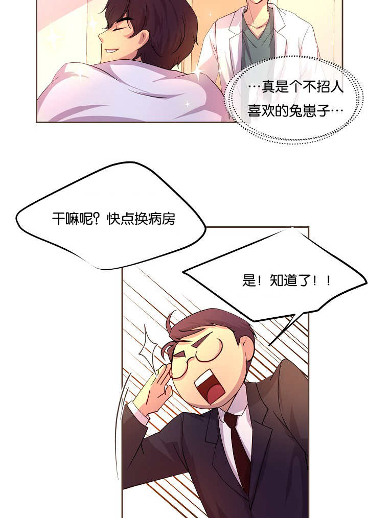 升温玩卡漫画,第43话2图