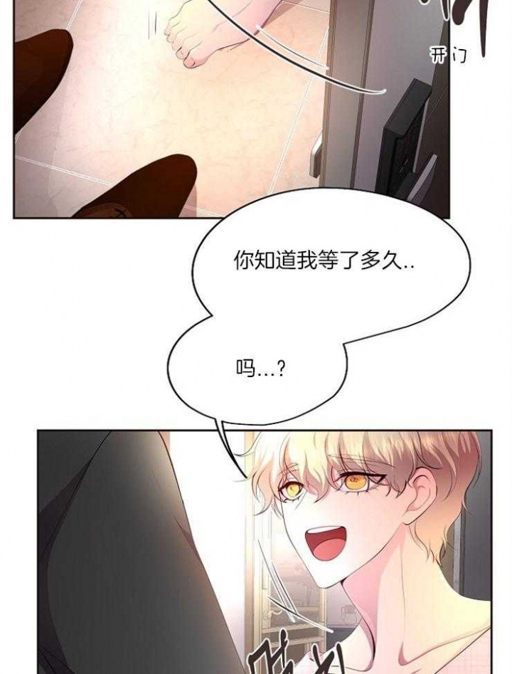 升温1v.1h顾文漫画,第222话2图