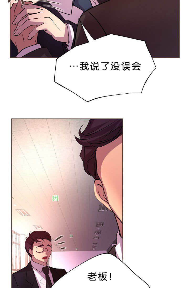 升温禧四爷漫画,第18话1图