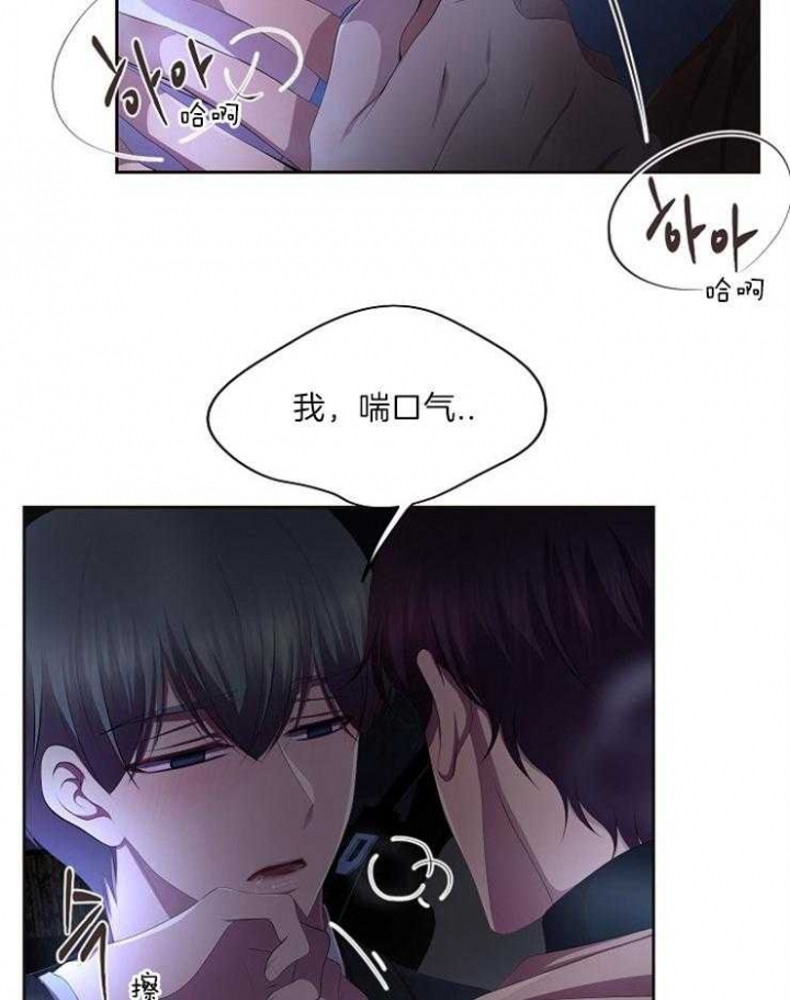 升温年上漫画,第221话2图