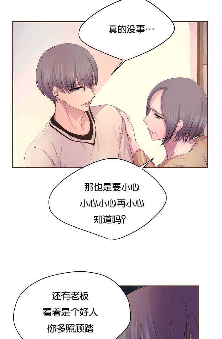 升温天气预报最新漫画,第51话1图