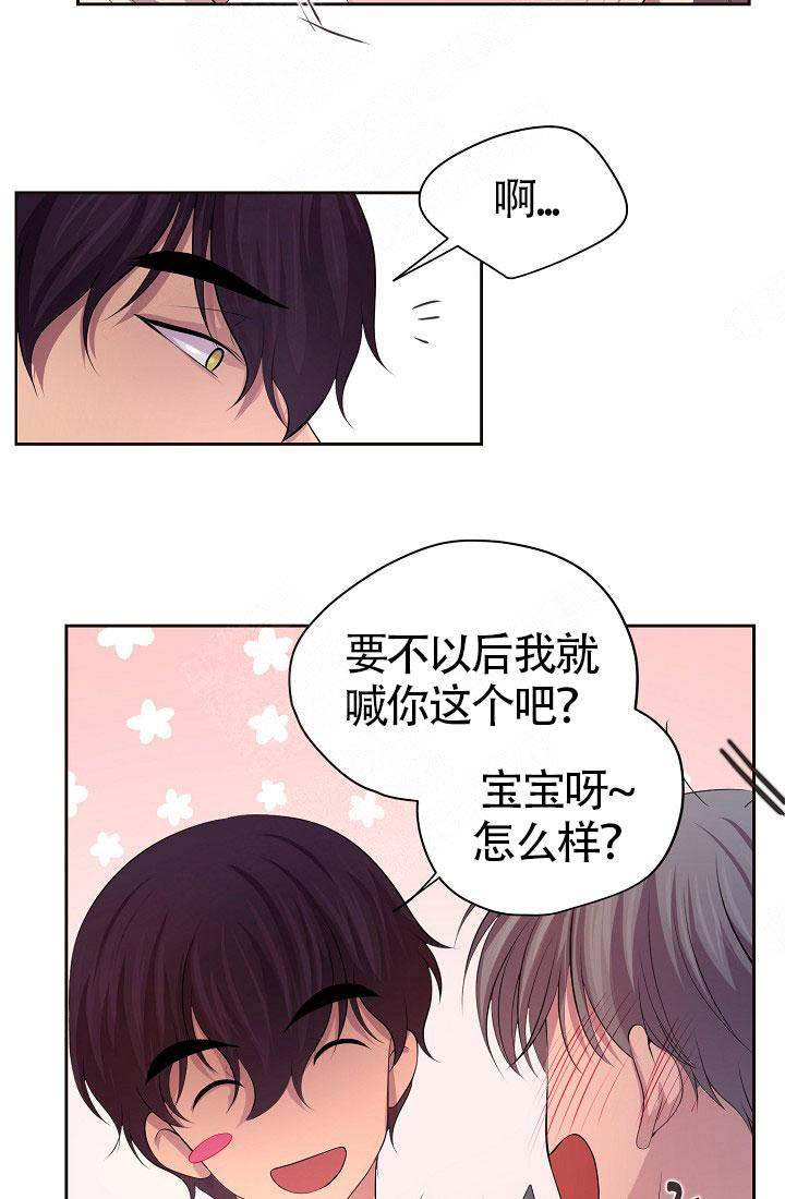 升温近义词漫画,第160话2图