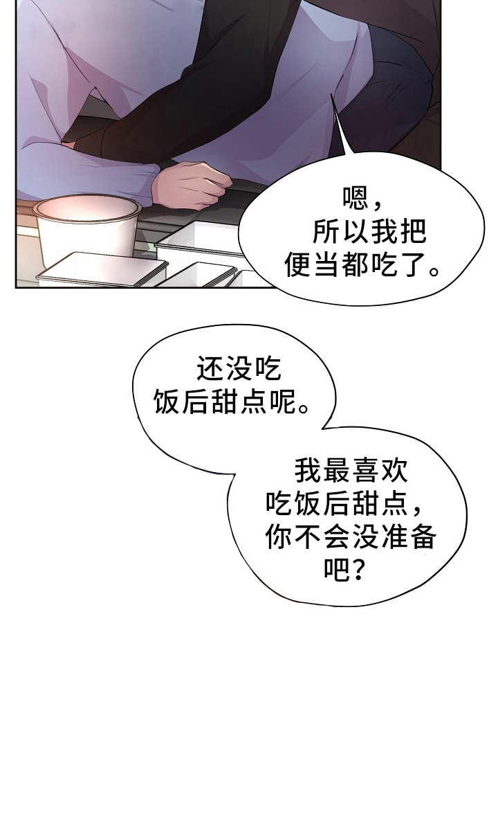 升温是什么意思漫画,第177话2图