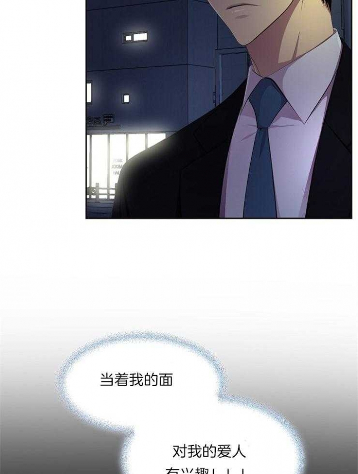 升温禧四爷漫画,第219话1图