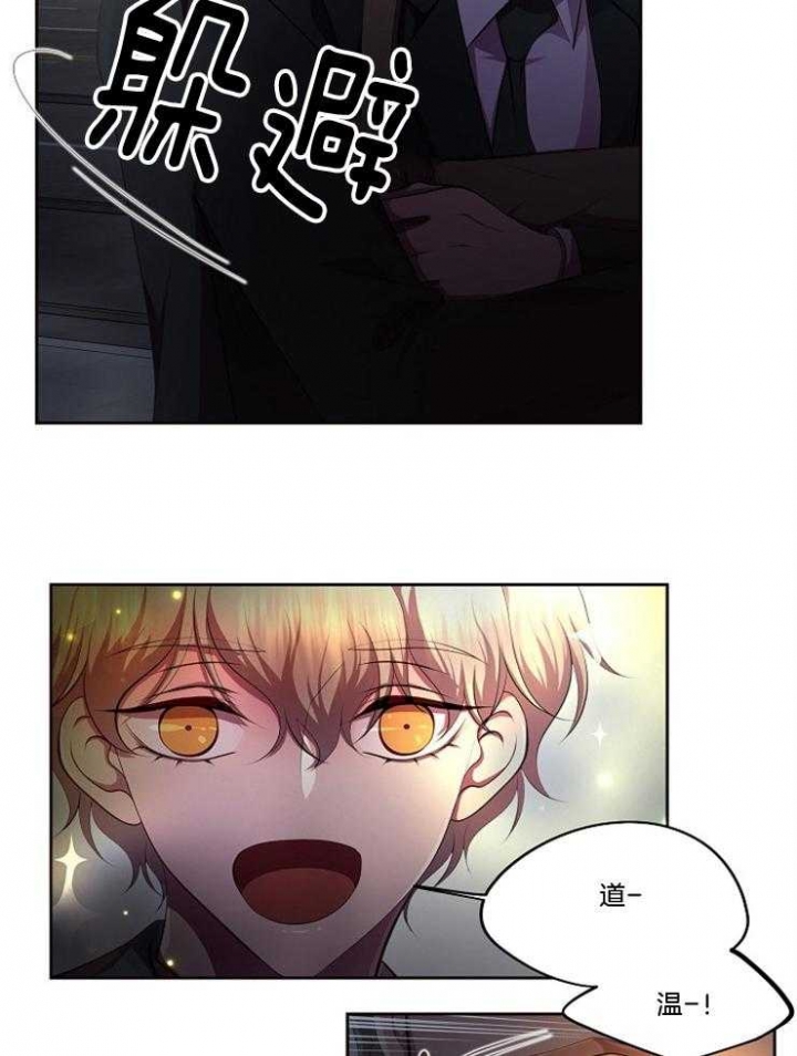 升温天气预报最新漫画,第211话2图
