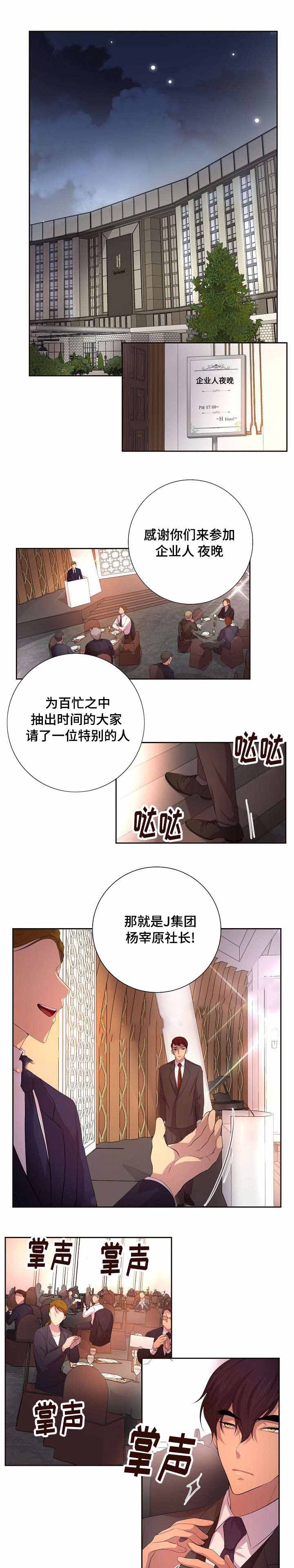 升温小说方袖顾文凯漫画,第110话2图