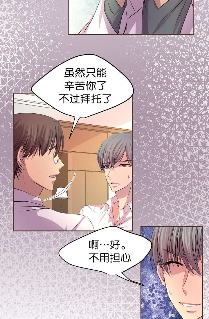 升温天气预报最新漫画,第46话1图